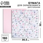 Бумага для скрапбукинга «Нежный возраст», 30.5×32 см, 190 гм - Фото 1