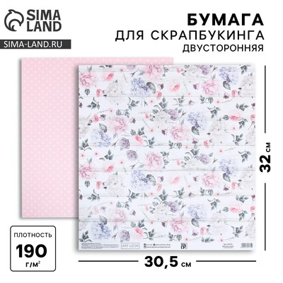 Бумага для скрапбукинга «Нежный возраст», 30.5×32 см, 190 гм