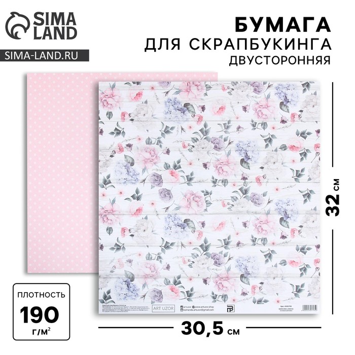 Бумага для скрапбукинга «Нежный возраст», 30.5×32 см, 190 гм - Фото 1
