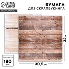 Бумага для скрапбукинга «Деревенский дом», 30,5 х 32 см, 190 г/м² - Фото 1