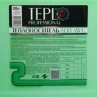 Теплоноситель TEPLO Professional ECO - 65, основа пропиленгликоль, концентрат, 20 кг - Фото 2