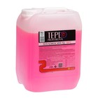 Теплоноситель TEPLO Professional- 65, основа этиленгликоль, концентрат, 10 кг - фото 22651376