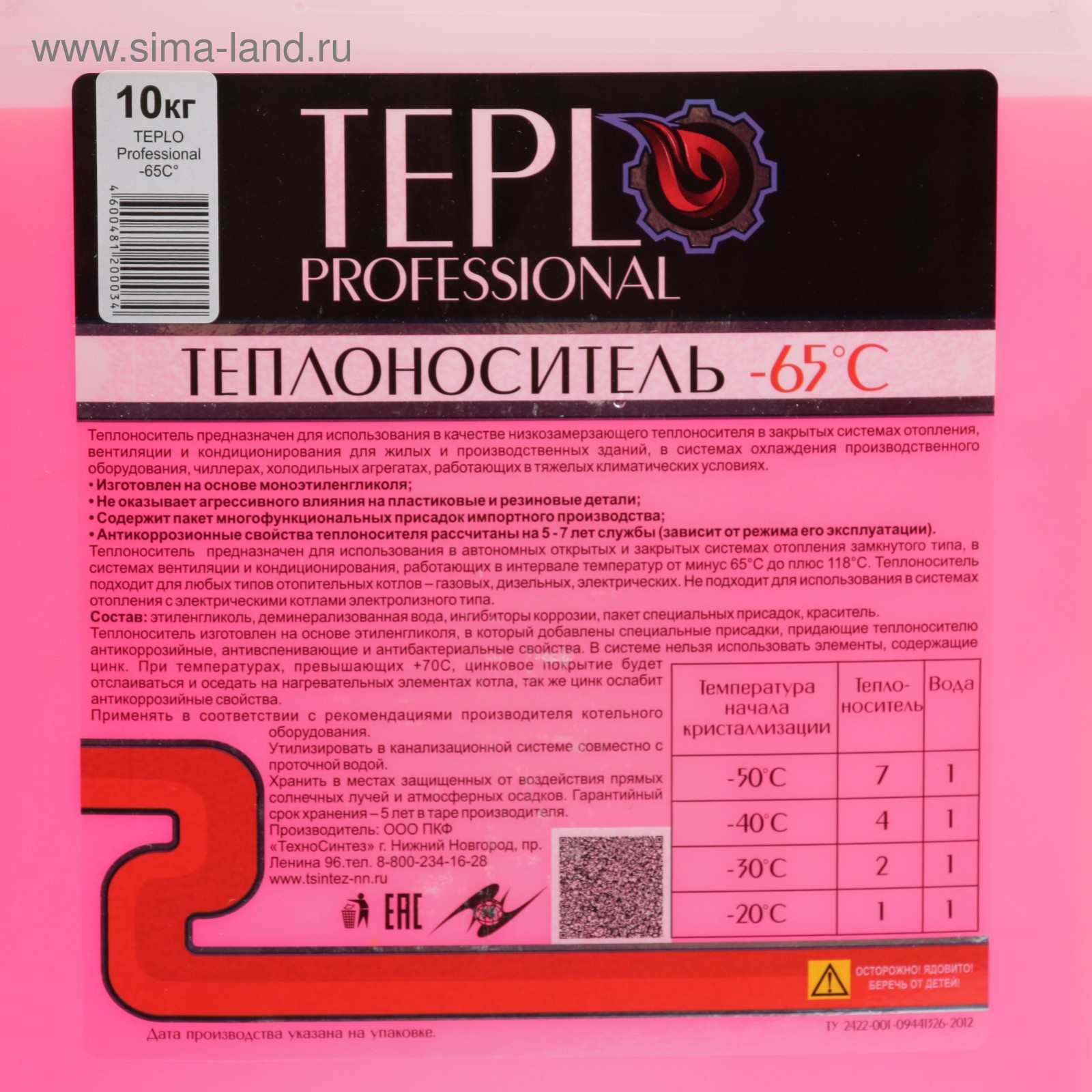 Теплоноситель TEPLO Professional- 65, основа этиленгликоль, концентрат, 10  кг