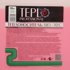 Теплоноситель TEPLO Professional BIO - 30, основа глицерин, 30 кг - Фото 2