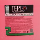 Теплоноситель TEPLO Professional BIO - 30, основа глицерин, 50 кг - Фото 2