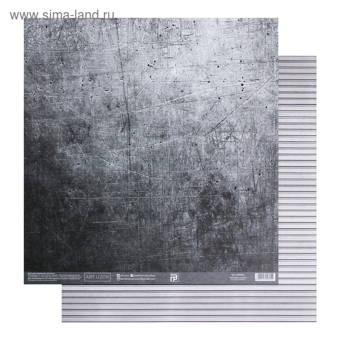 Бумага для скрапбукинга «Стальной лист», 30.5 × 32 см, 180 гм - Фото 1