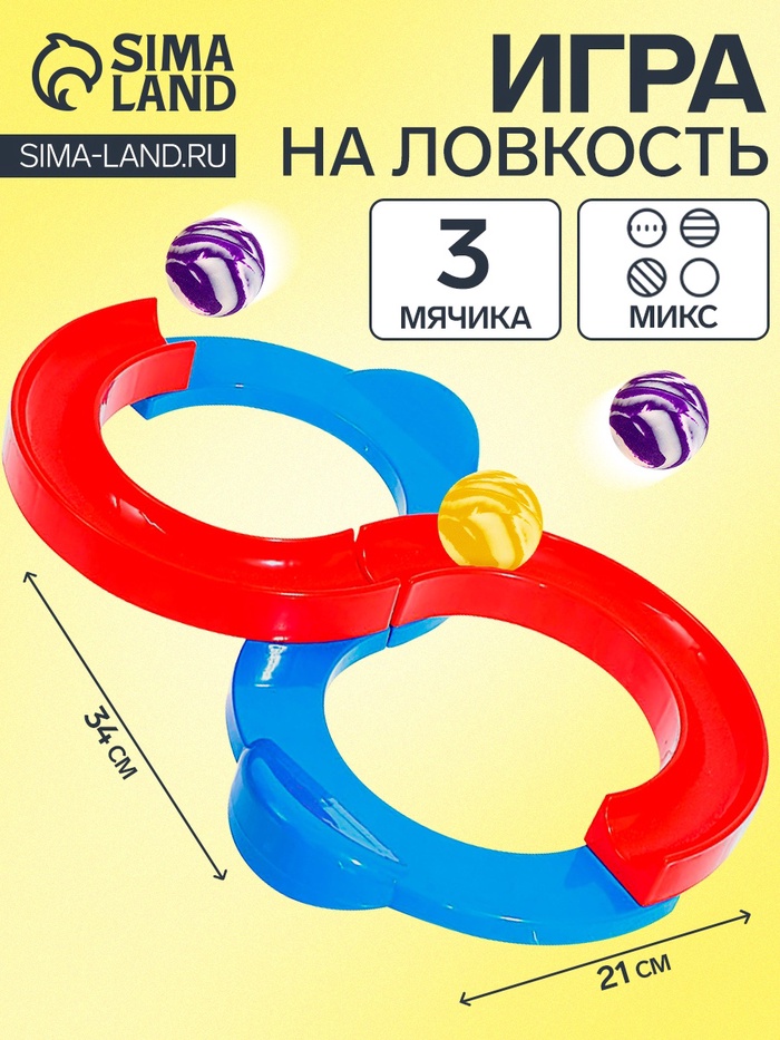 Игра на ловкость «Не дай мячику упасть», МИКС - Фото 1