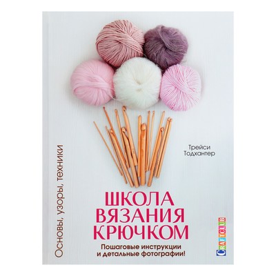 Вязание крючком для начинающих: 12 пошаговых схем