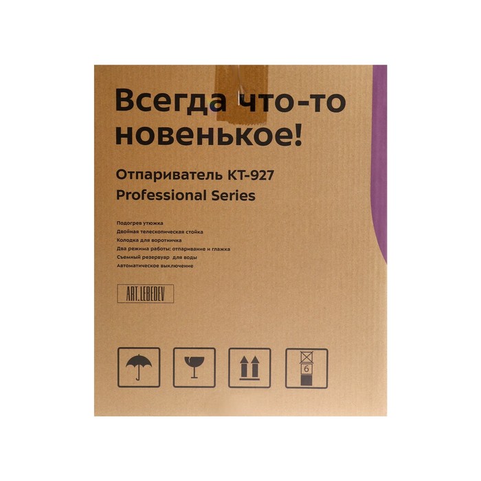 Отпариватель Kitfort КТ-927, напольный, 2100 Вт, 1800 мл, 35 г/мин, шнур 1.8 м, серебристый - фото 51632931