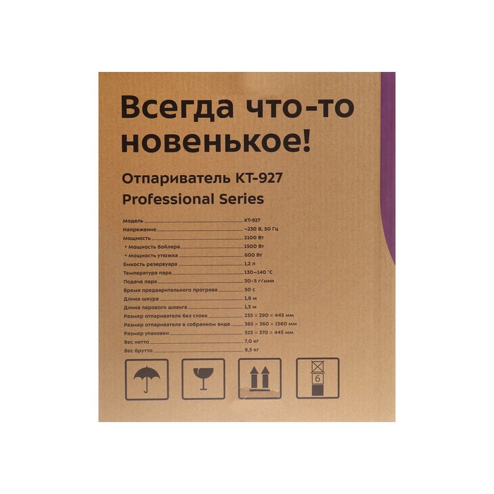 Отпариватель Kitfort КТ-927, напольный, 2100 Вт, 1800 мл, 35 г/мин, шнур 1.8 м, серебристый - фото 51632932