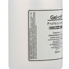 Средство для обезжиривания ногтей и снятия липкого слоя Gel*off Premium Professional, помпа, 200 мл - Фото 5