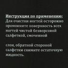 Средство для обезжиривания ногтей и снятия липкого слоя Gel*off Premium Professional, помпа, 200 мл - Фото 7