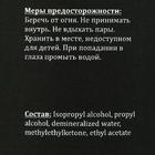 Средство для обезжиривания ногтей и снятия липкого слоя Gel*off Premium Professional, помпа, 200 мл - Фото 8