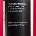 Средство для обезжиривания ногтей и снятия липкого слоя Gel*off Premium Professional, 250 мл   45983 - Фото 2