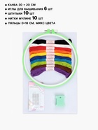 Набор для вышивания, 28 предметов - Фото 2