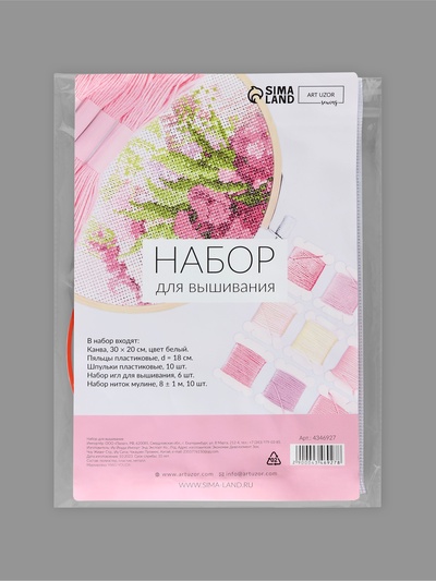 Набор для вышивания крестиком: канва без рисунка 30×20 см, нитки 10 шт, пяльцы d = 18 см, иглы 6 шт, шпульки 10 шт, цвет МИКС