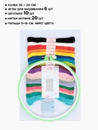 Набор для вышивания, 38 предметов - Фото 2