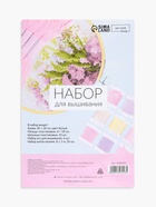 Набор для вышивания, 38 предметов - Фото 3