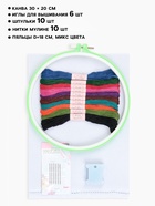 Набор для вышивания, 28 предметов - Фото 2