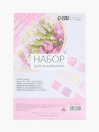 Набор для вышивания, 23 предмета, МИКС - Фото 11