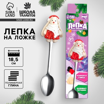 Новогодний набор для творчества. Ложка для декора полимерной глиной «Новый год! Зайка в шарфике»