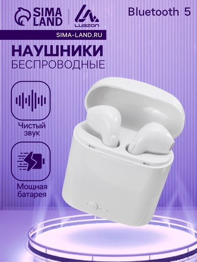Наушники беспроводные Luazon i7S, TWS, вкладыши, Bluetooth 5.0, 65/400 мАч, белые