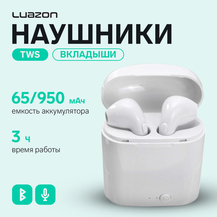 Наушники беспроводные Luazon i7S, TWS, Bluetooth 5.0, 65/950 мАч, белые - фото 51582627