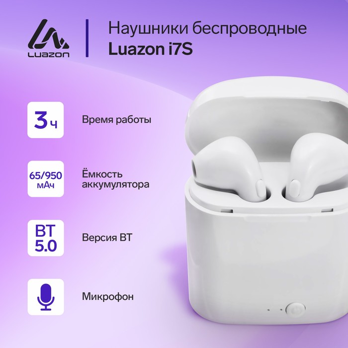 Наушники беспроводные Luazon i7S, TWS, Bluetooth 5.0, 65/950 мАч, белые - фото 51543375