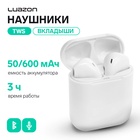 Наушники беспроводные Luazon i9S, TWS, вкладыши, Bluetooth 5.0, 50/600 мАч, белые - фото 322206749