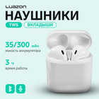 Наушники беспроводные Luazon i11, TWS, Bluetooth 5.0, 35/300 мАч, сенсор, белые 4381729 - фото 12705694