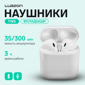 Наушники беспроводные Luazon i11, TWS, Bluetooth 5.0, 35/300 мАч, сенсор, белые 4381729