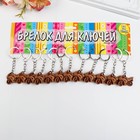 Брелок пластик под дерево "Мотоцикл" 2,4х3,2 см 4434486