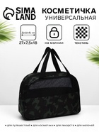 зелёный/камуфляж