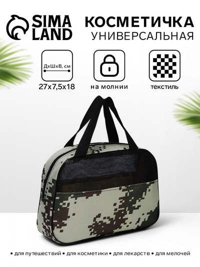 Косметичка-сумка на молнии, с сеткой, с принтом, пиксели/зелёная