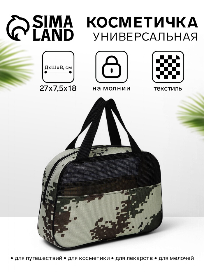 Косметичка-сумка на молнии, с сеткой, с принтом, пиксели/зелёная - Фото 1