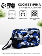 Косметичка на молнии мужская, с ручкой, с принтом, синяя - Фото 1