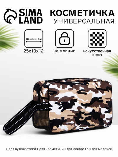 Косметичка на молнии мужская, с ручкой, с принтом, с сеткой, камуфляж/коричневая