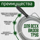 Трос сантехнический ZEIN engr, оцинкованный, с ручкой, d=5 мм, L=5 м - Фото 2