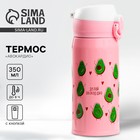 Термос «Авокардио», 350 мл, время сохранения тепла 6-8 ч - Фото 1