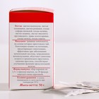 Чай Монастырский № 3 "Мужской" Солох Аул 30 г - Фото 2