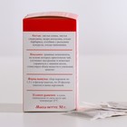 Чай Монастырский №10 "Для уменьшения аппетита" Солох Аул 30 г - Фото 2