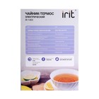 Термопот Irit IR-1403, 3 л, 750 Вт, рисунок "ромашки" - Фото 11