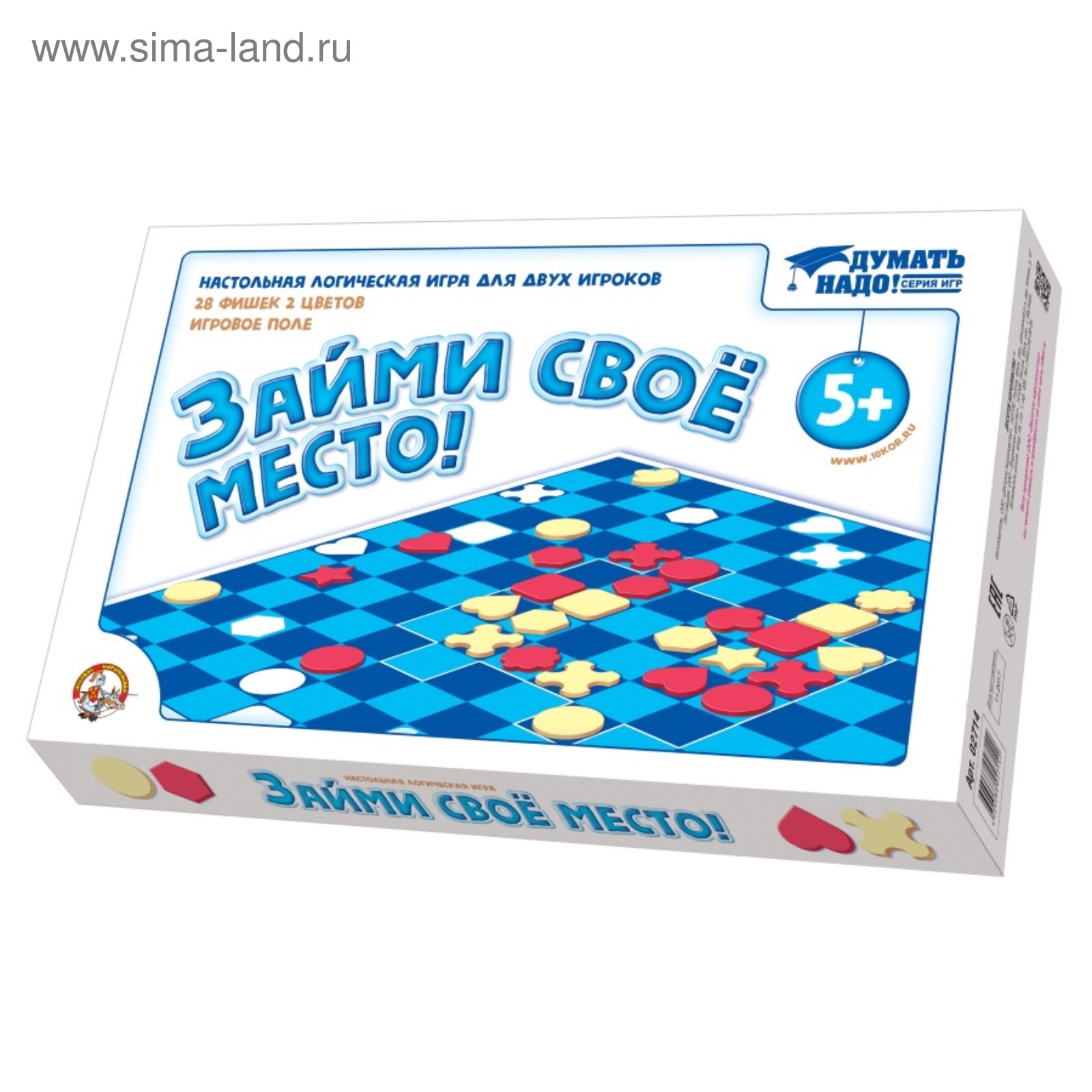 Настольная логическая игра «Займи своё место!»