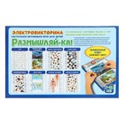 Электровикторина «Размышляй-ка», 7-12 лет - Фото 3
