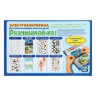 Электровикторина «Размышляй-ка» - фото 5027729