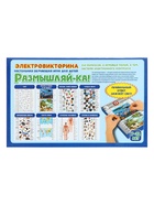 Электровикторина «Размышляй-ка», 7-12 лет - Фото 5