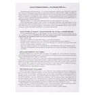 Электровикторина «Размышляй-ка», 7-12 лет - Фото 7