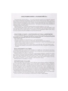 Электровикторина «Размышляй-ка», 7-12 лет - Фото 9