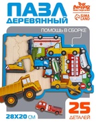 Головоломка «Машины», 25 деталей, 28×20 см - Фото 1