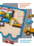 Головоломка «Машины», 25 деталей, 28×20 см - Фото 2